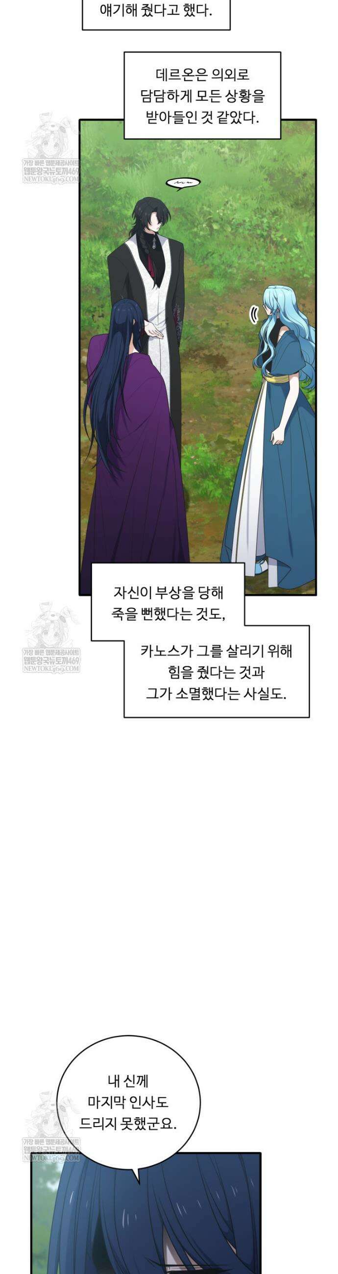 정령왕 엘퀴네스 349화 4