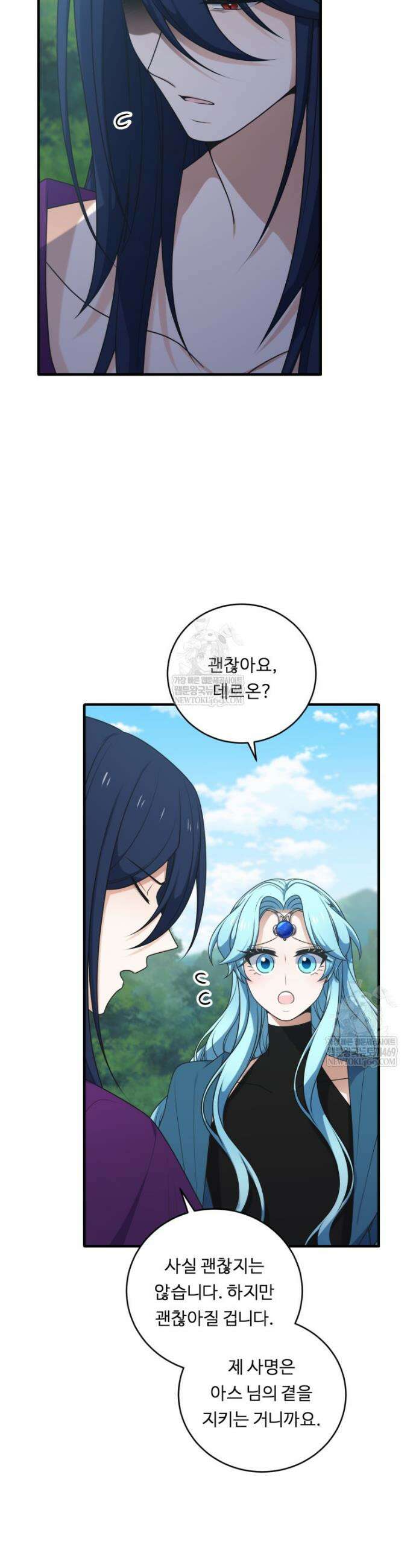 정령왕 엘퀴네스 349화 5