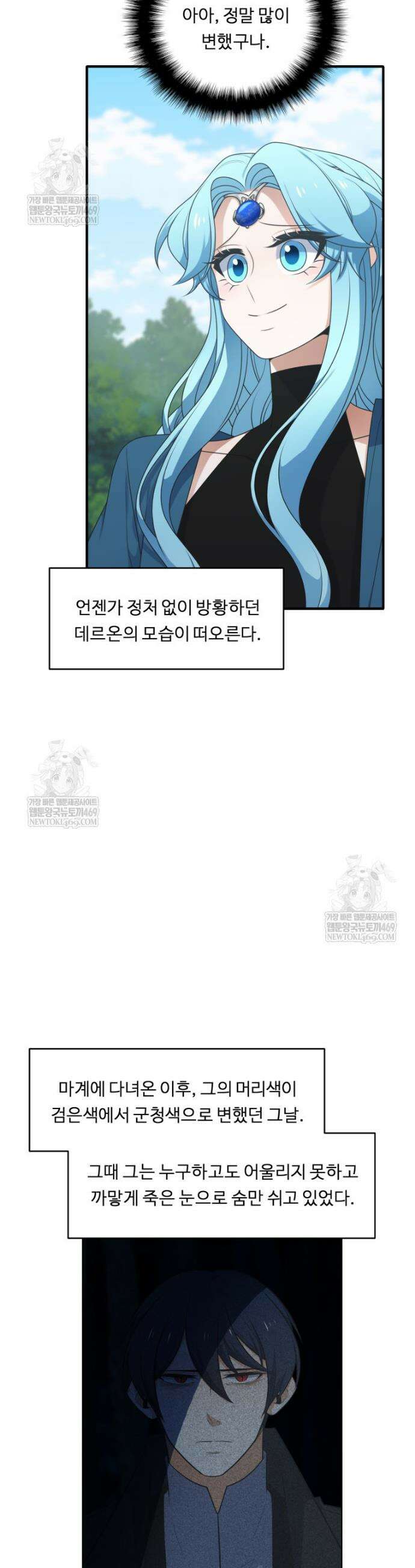 정령왕 엘퀴네스 349화 7