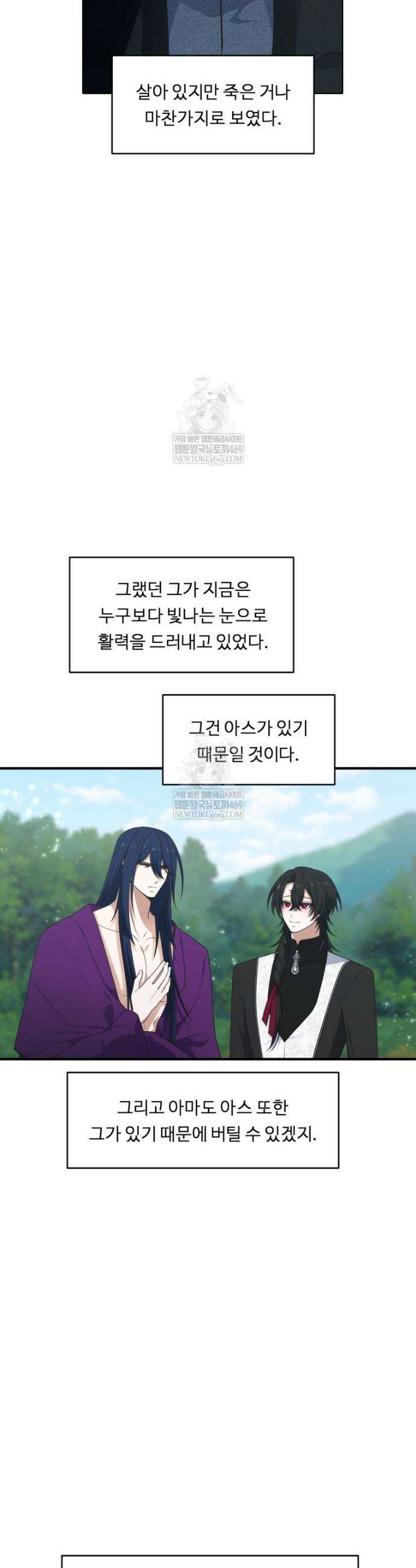 정령왕 엘퀴네스 349화 8