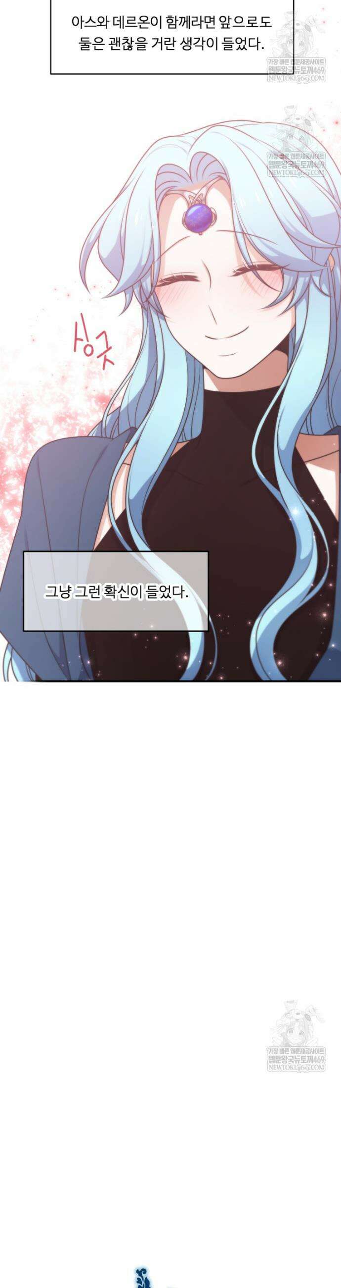 정령왕 엘퀴네스 349화 9