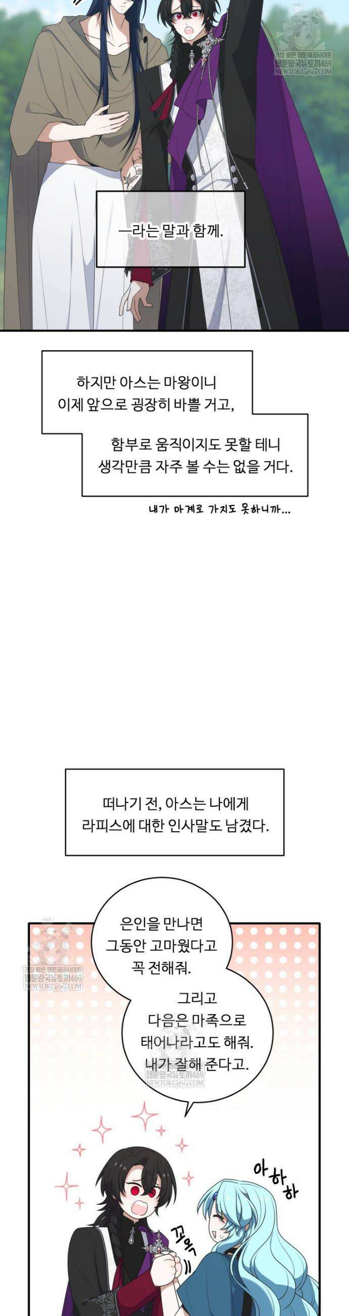 정령왕 엘퀴네스 349화 11