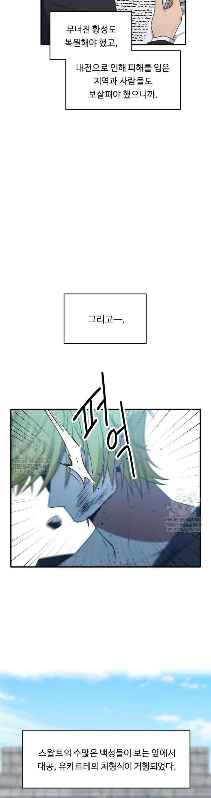 정령왕 엘퀴네스 349화 15
