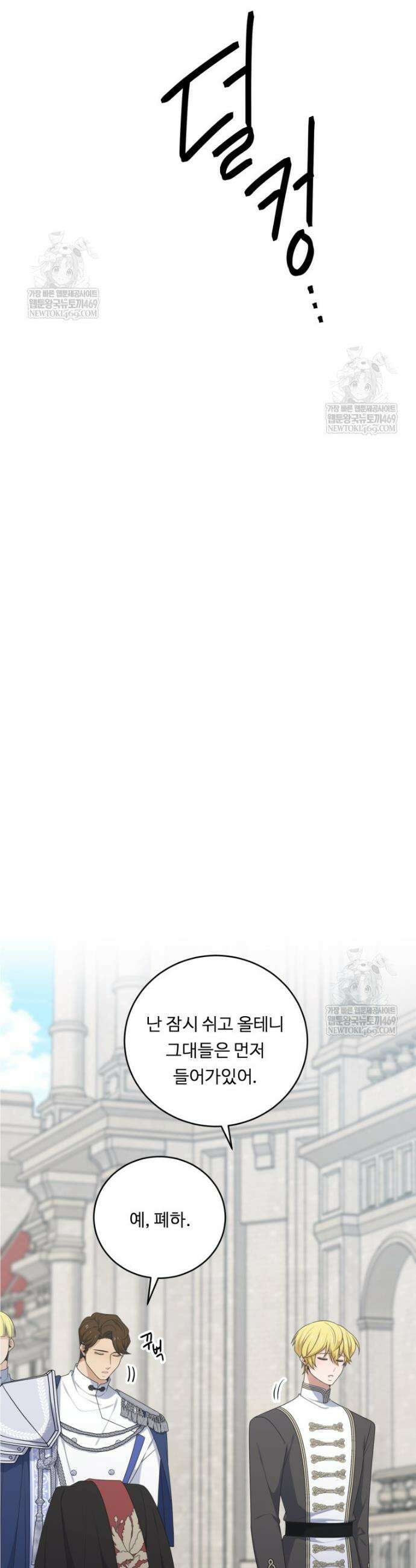 정령왕 엘퀴네스 349화 20