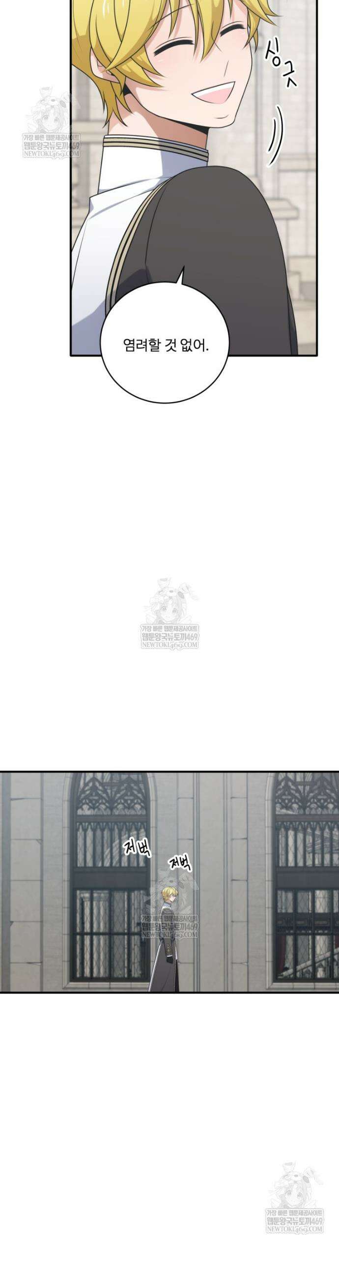 정령왕 엘퀴네스 349화 22