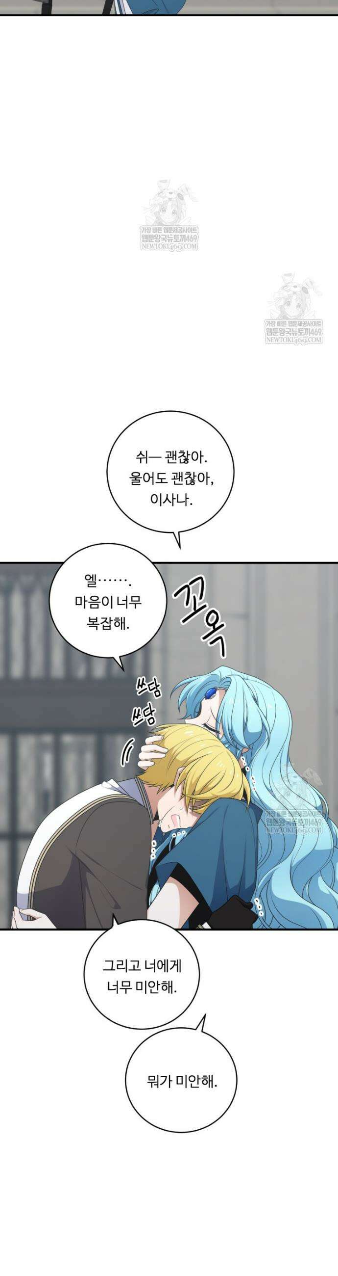 정령왕 엘퀴네스 349화 25