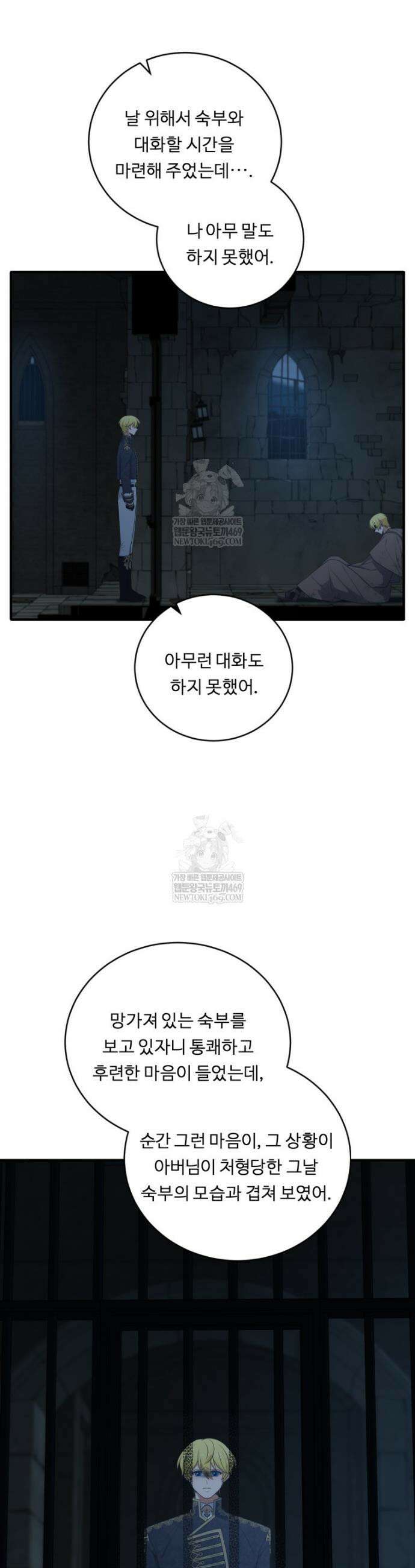 정령왕 엘퀴네스 349화 26