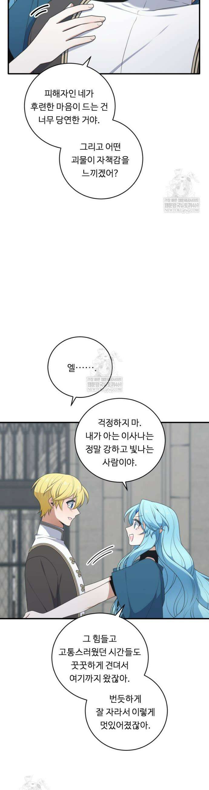 정령왕 엘퀴네스 349화 28