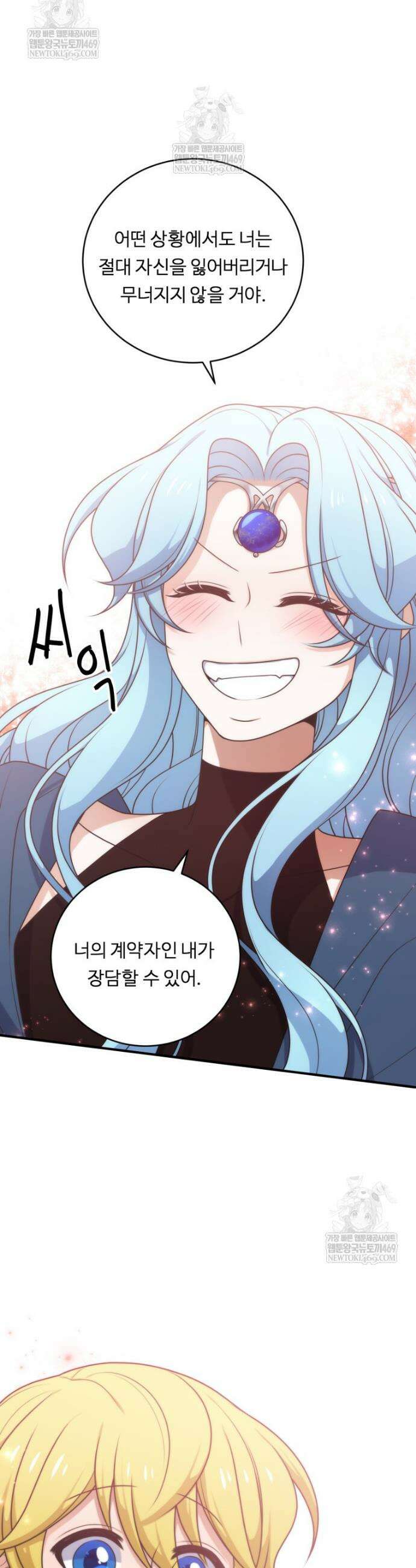 정령왕 엘퀴네스 349화 29