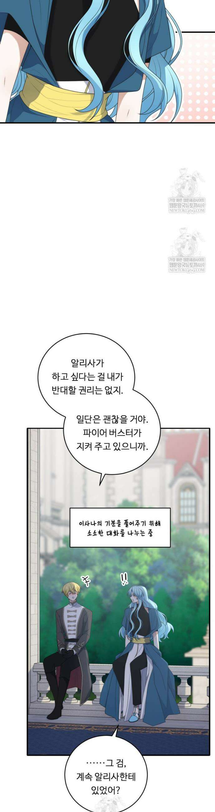 정령왕 엘퀴네스 349화 33
