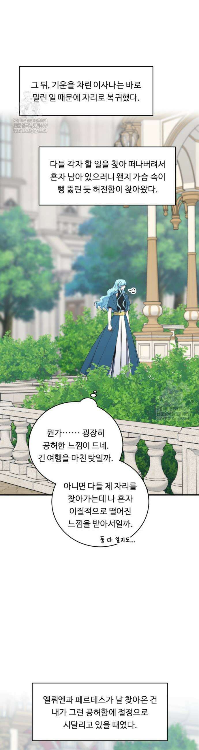 정령왕 엘퀴네스 349화 37