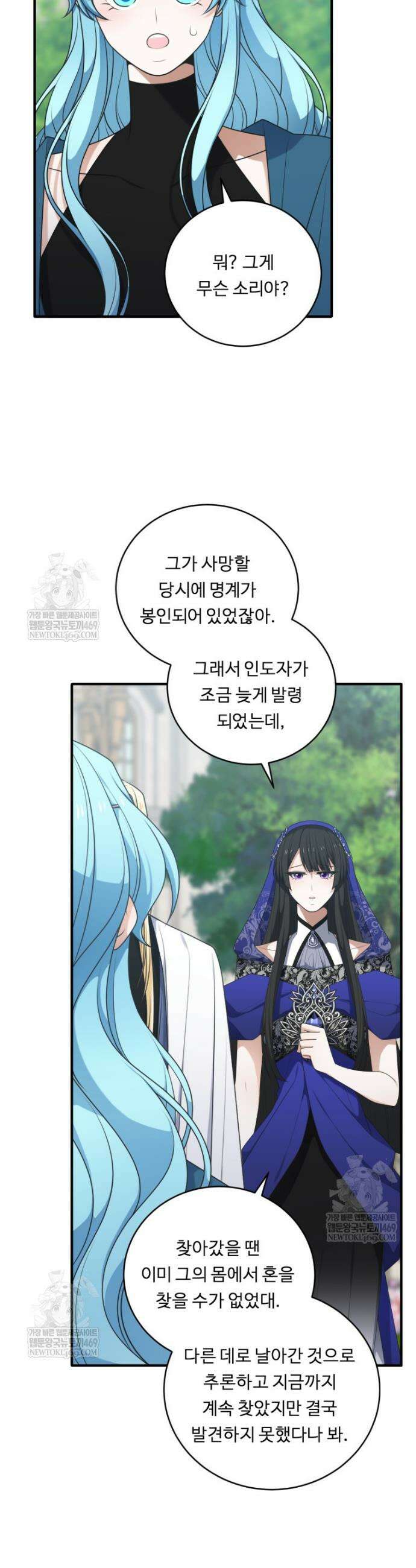 정령왕 엘퀴네스 349화 39
