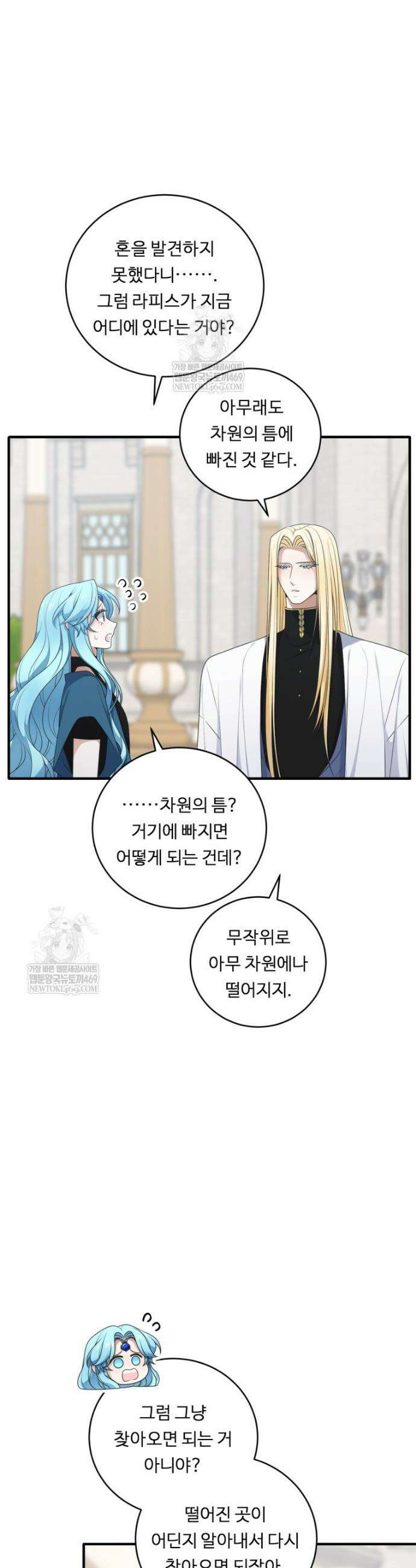 정령왕 엘퀴네스 349화 40