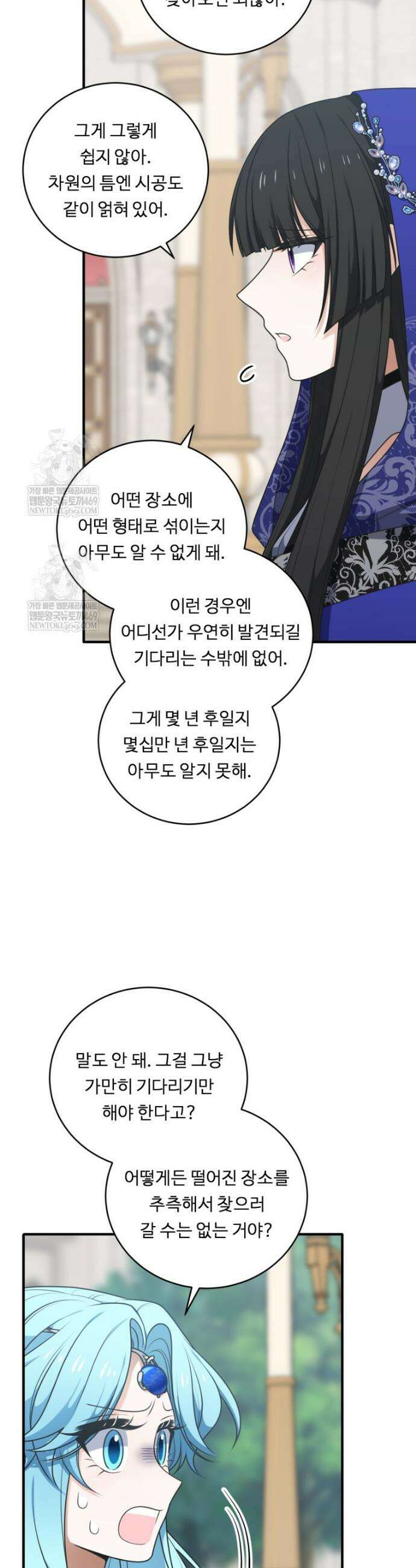 정령왕 엘퀴네스 349화 41