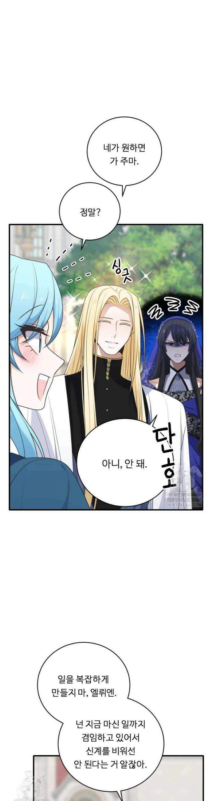 정령왕 엘퀴네스 349화 43