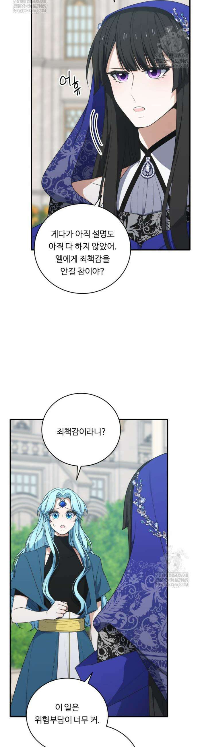 정령왕 엘퀴네스 349화 44