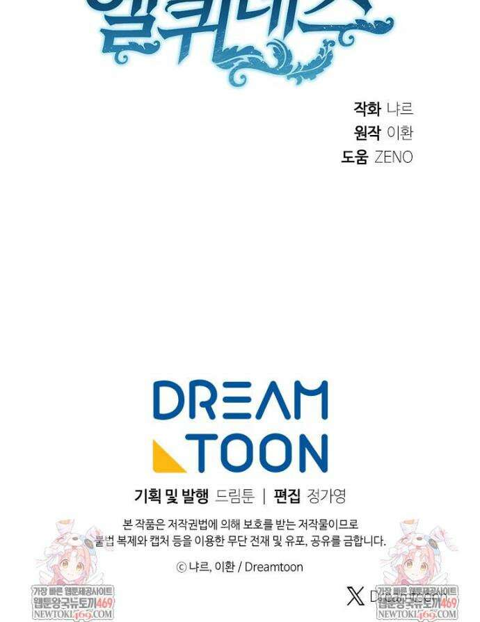 정령왕 엘퀴네스 349화 46