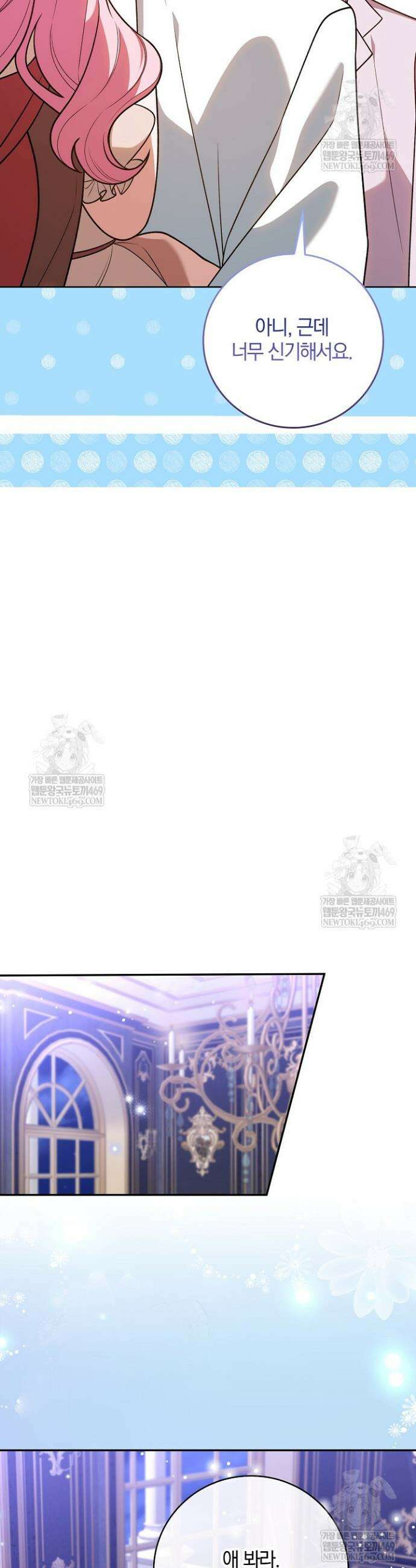 육아 예능 찍는 막내님은 사랑스러워 17화 3