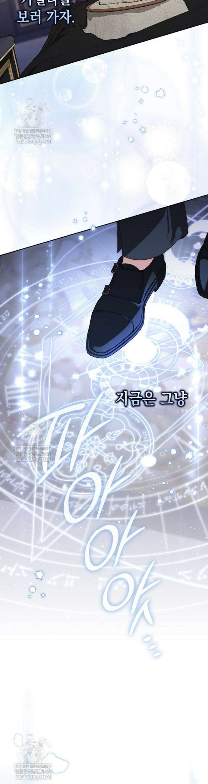 점괘보는 공녀님 150화 9