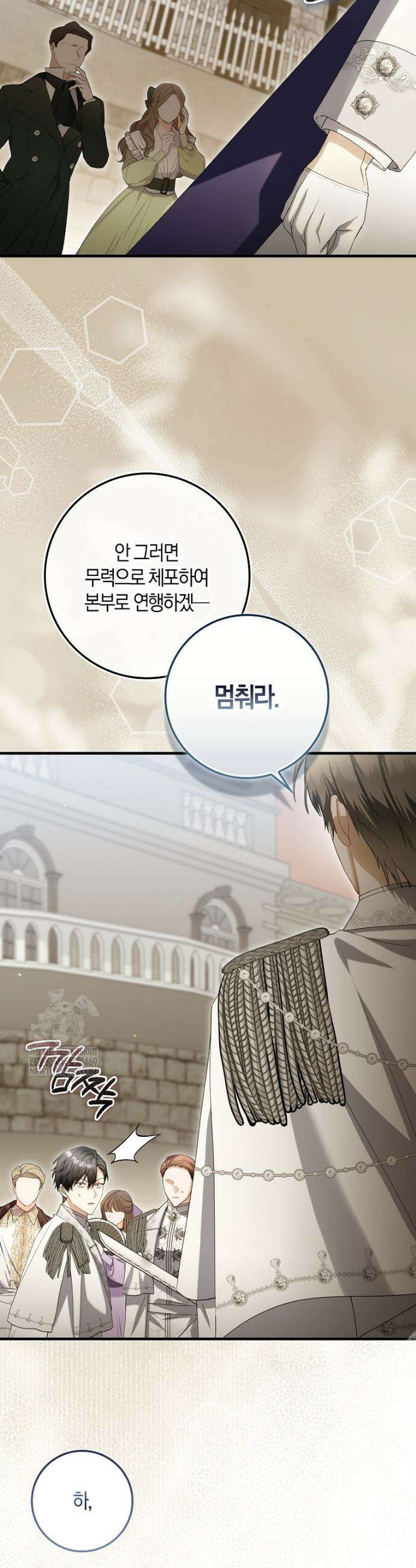 아기 요정은 악당 56화 3
