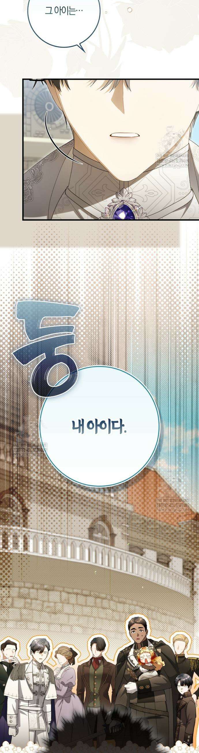 아기 요정은 악당 56화 5