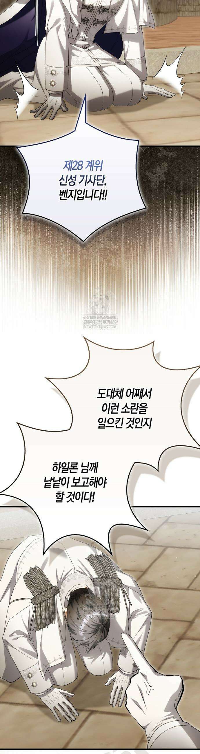 아기 요정은 악당 56화 15