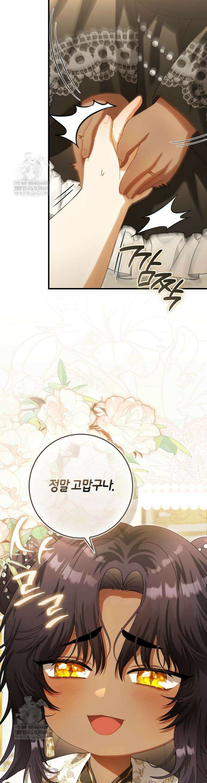 아기 요정은 악당 56화 40