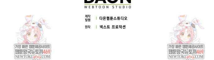 아기 요정은 악당 56화 54