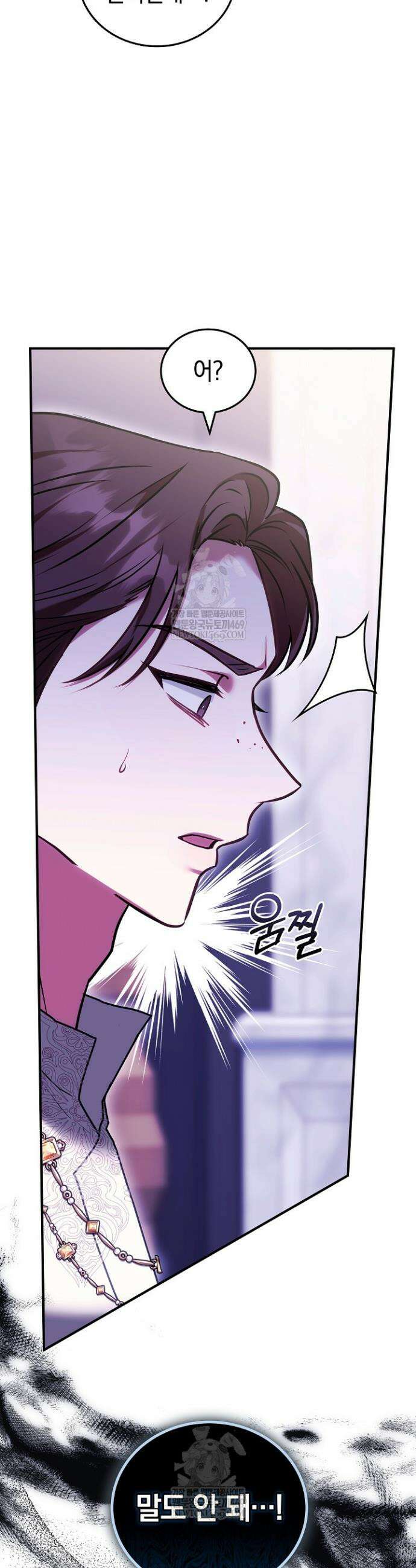 집순인데, 피폐감금물에 빙의해 버렸다 45화 6