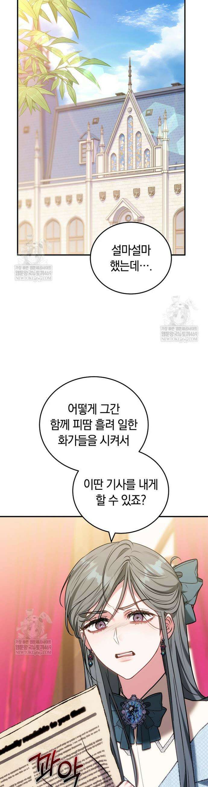 집순인데, 피폐감금물에 빙의해 버렸다 45화 9