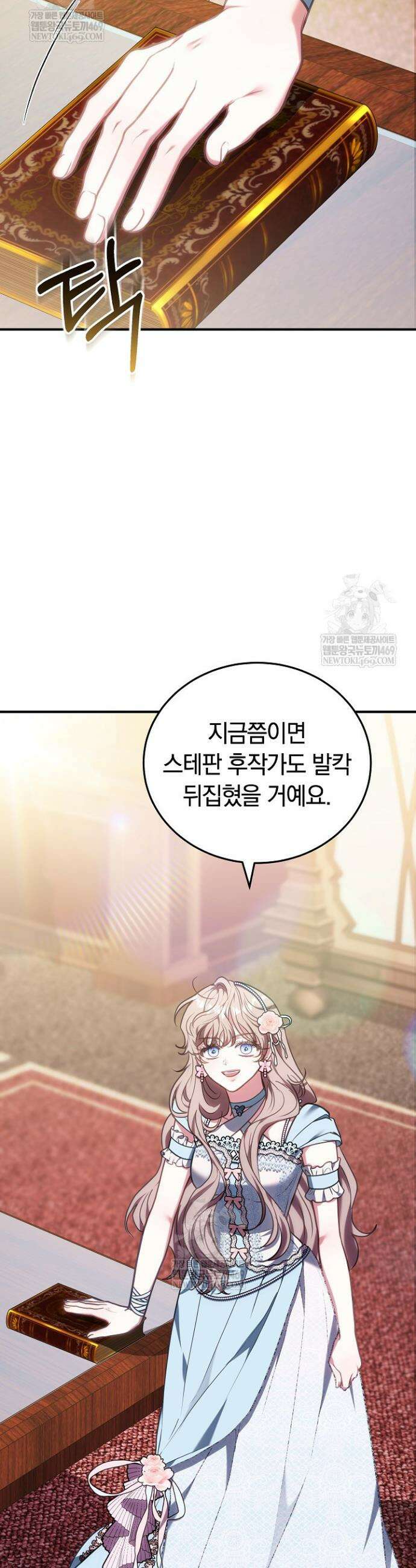 집순인데, 피폐감금물에 빙의해 버렸다 45화 11