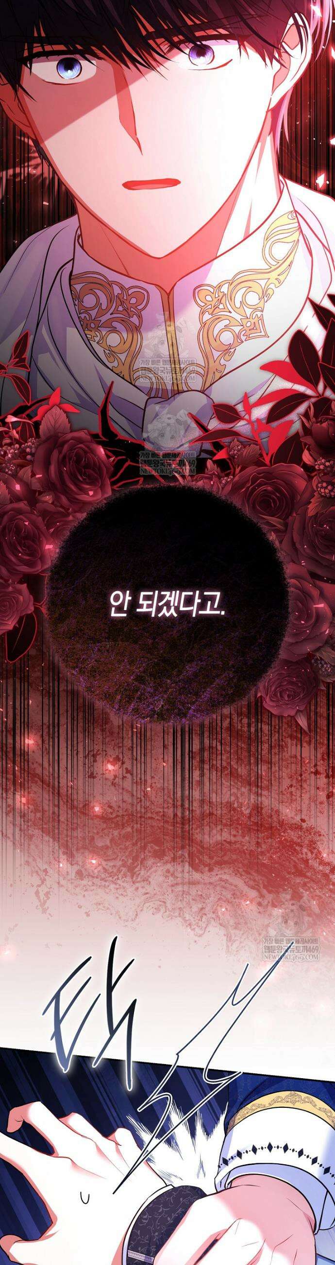 성녀가 아니라 선녀인데요 30화 3