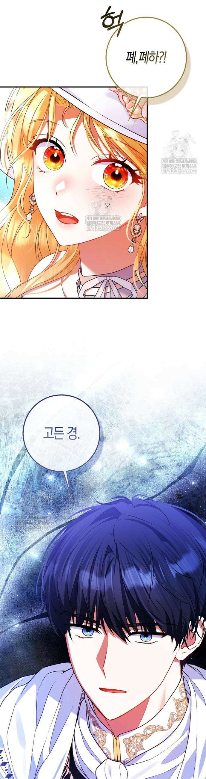 성녀가 아니라 선녀인데요 30화 5