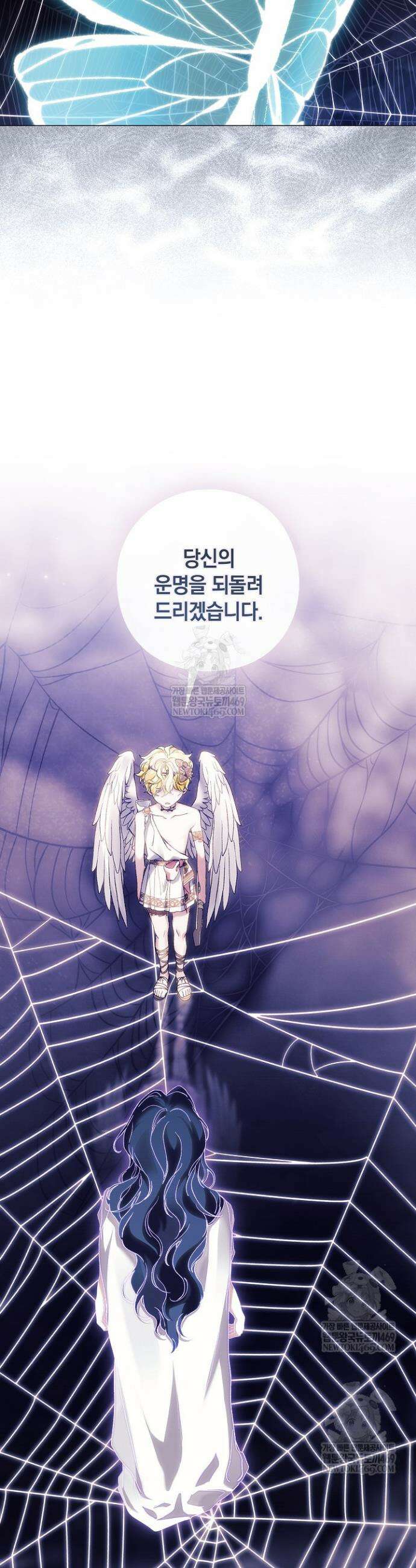 여신들을 위하여 : 다프네를 위하여 39화 5
