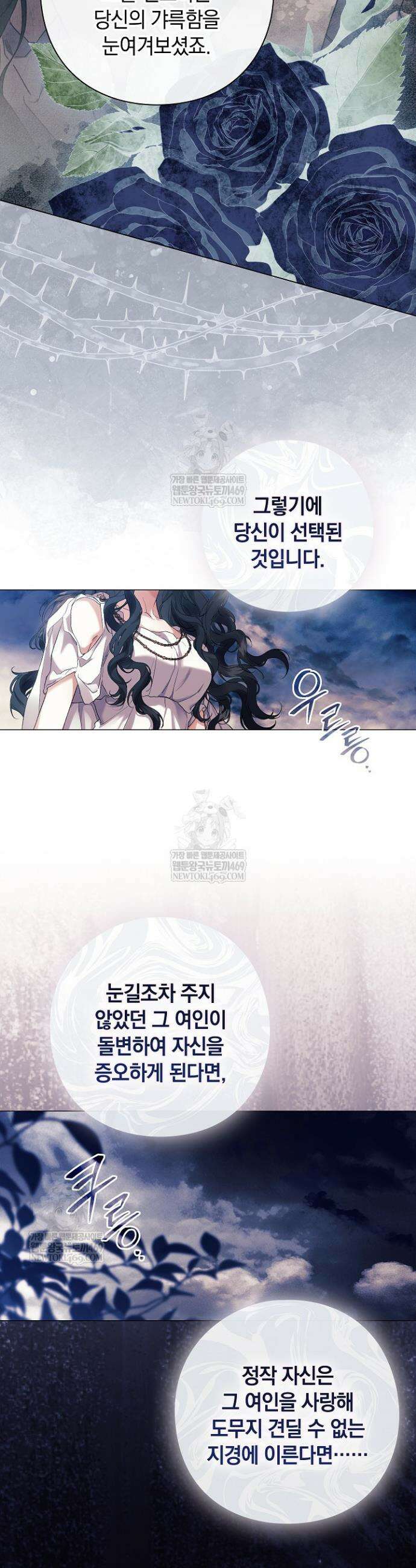 여신들을 위하여 : 다프네를 위하여 39화 10