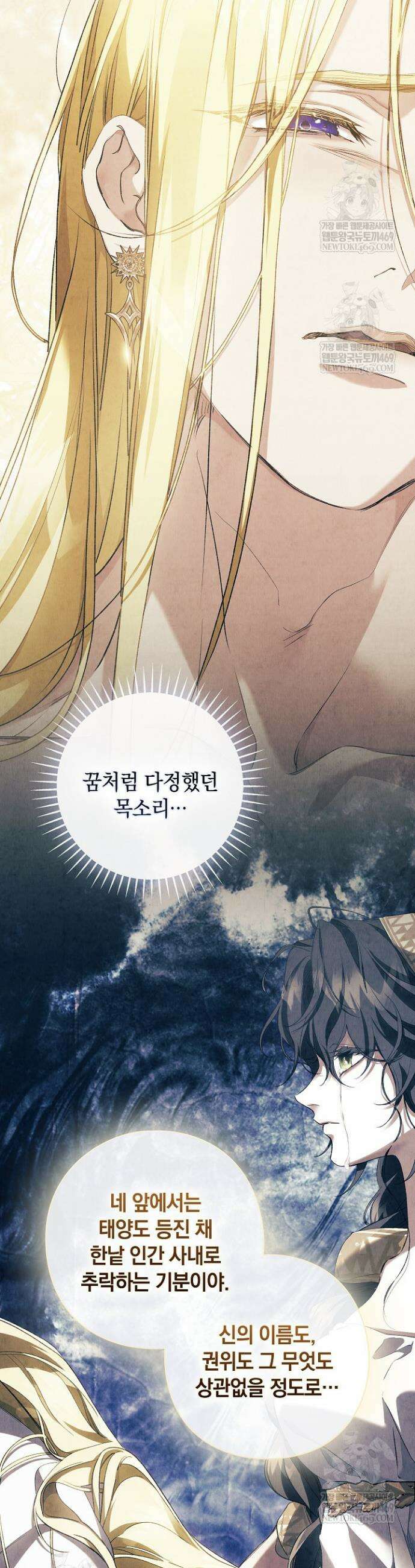 여신들을 위하여 : 다프네를 위하여 39화 13