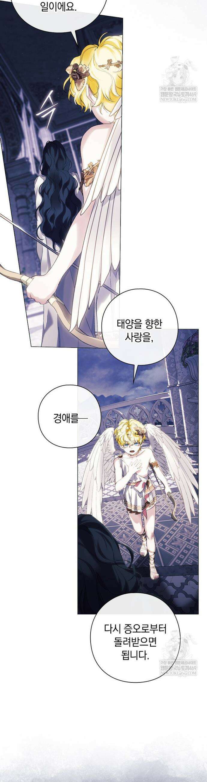여신들을 위하여 : 다프네를 위하여 39화 20