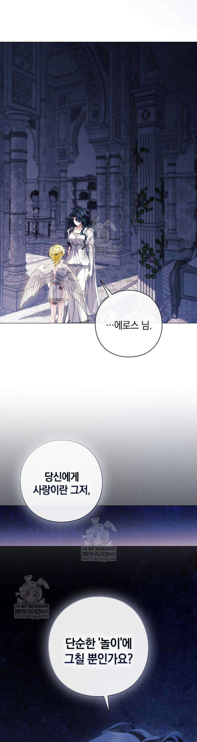 여신들을 위하여 : 다프네를 위하여 39화 27