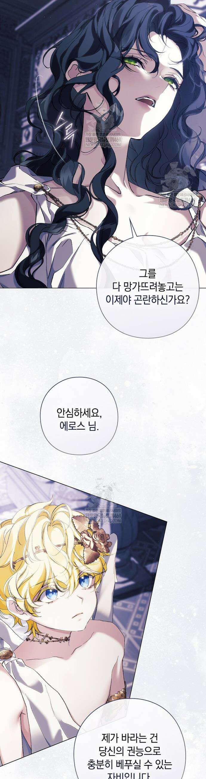 여신들을 위하여 : 다프네를 위하여 39화 30