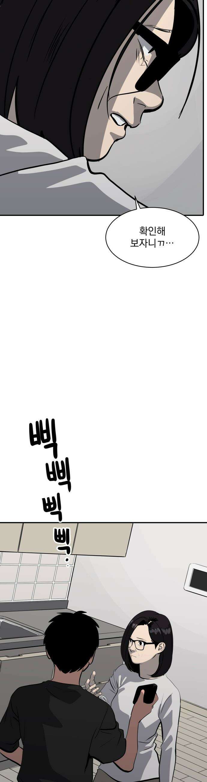 수희0(tngmlek0) - 245화 6