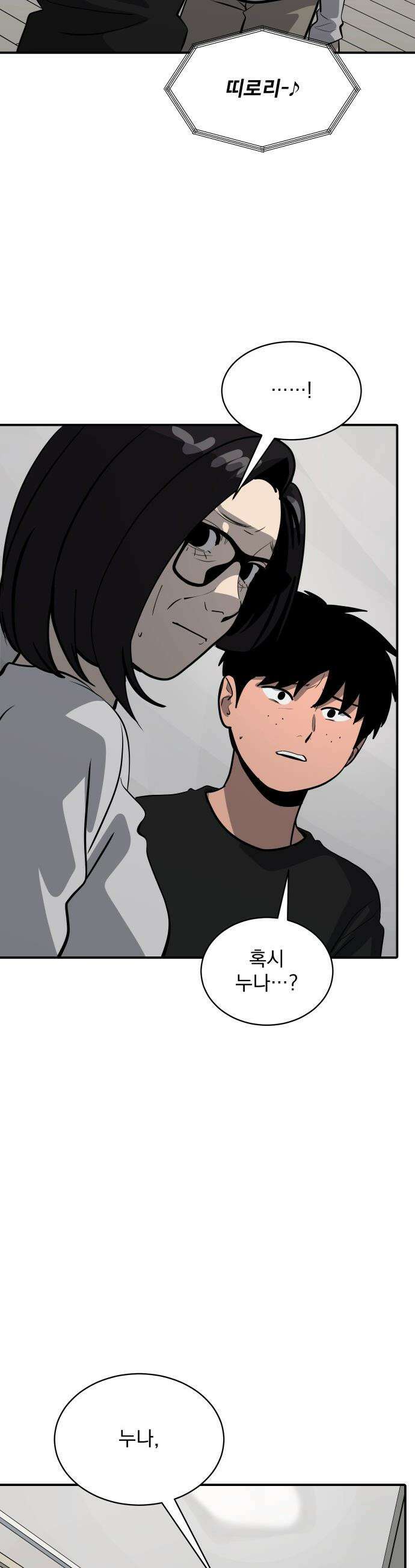 수희0(tngmlek0) - 245화 7