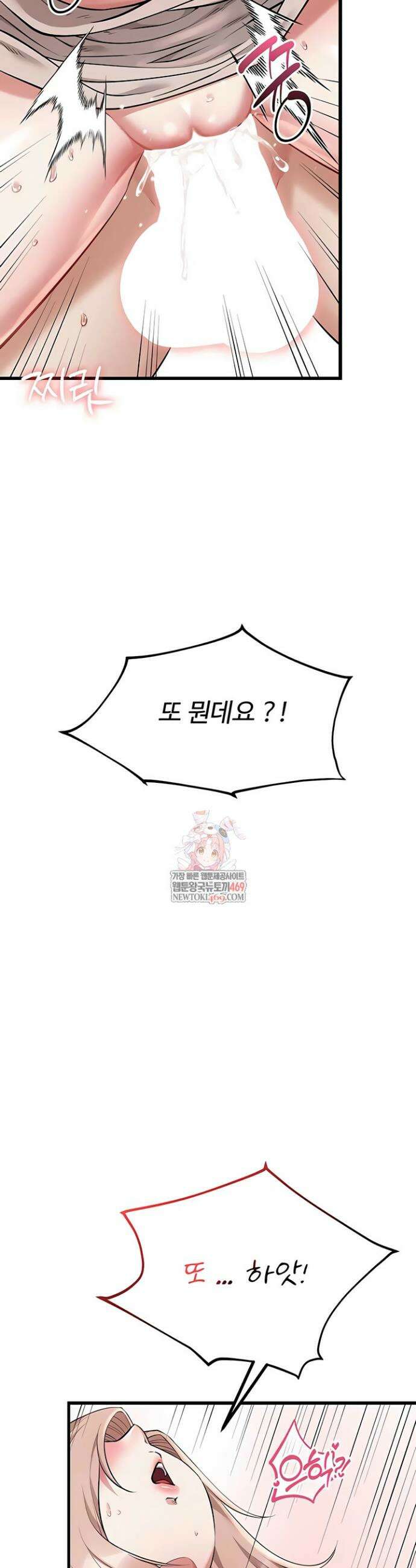 오곡 리부트 10화 3