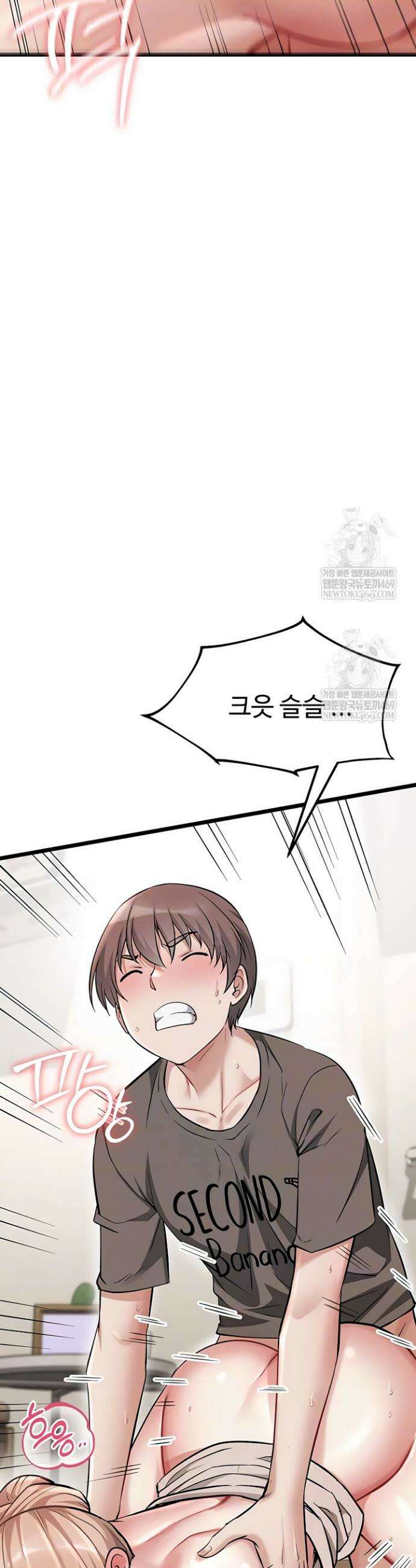 오곡 리부트 10화 11