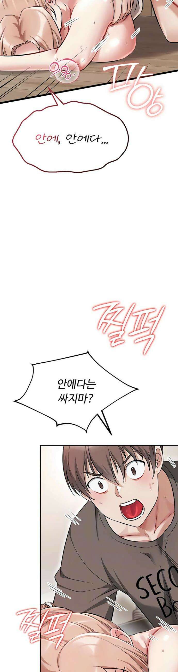 오곡 리부트 10화 12
