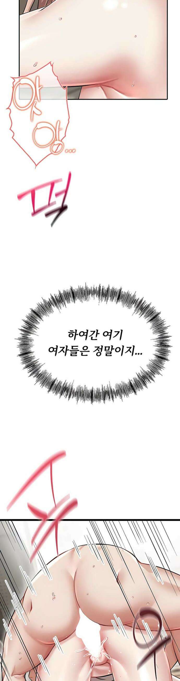 오곡 리부트 10화 14