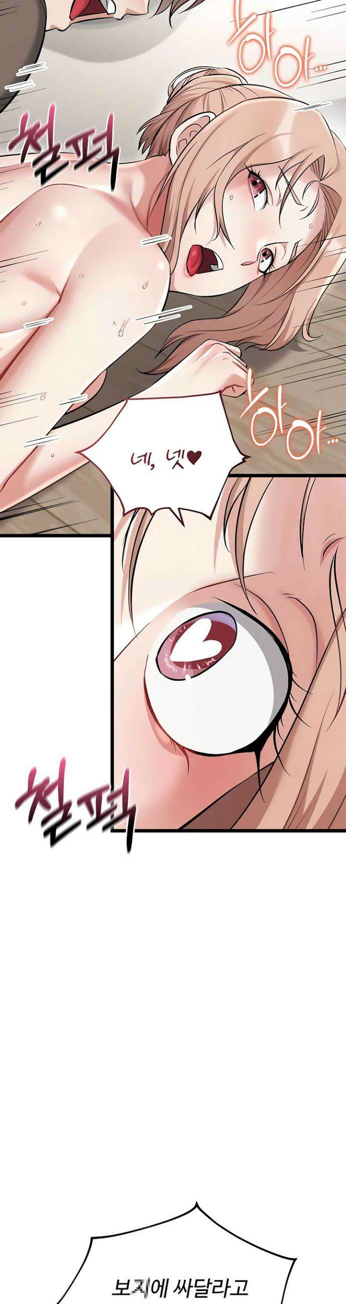 오곡 리부트 10화 16