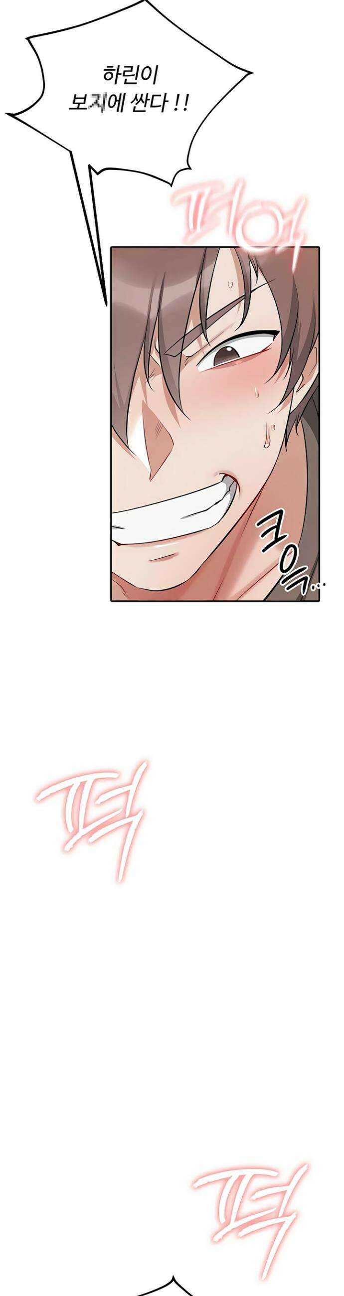 오곡 리부트 10화 20