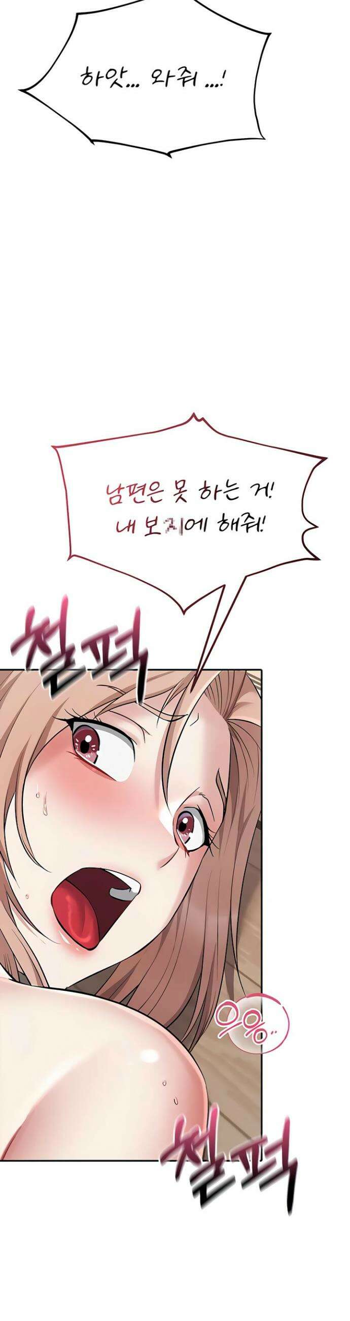 오곡 리부트 10화 21