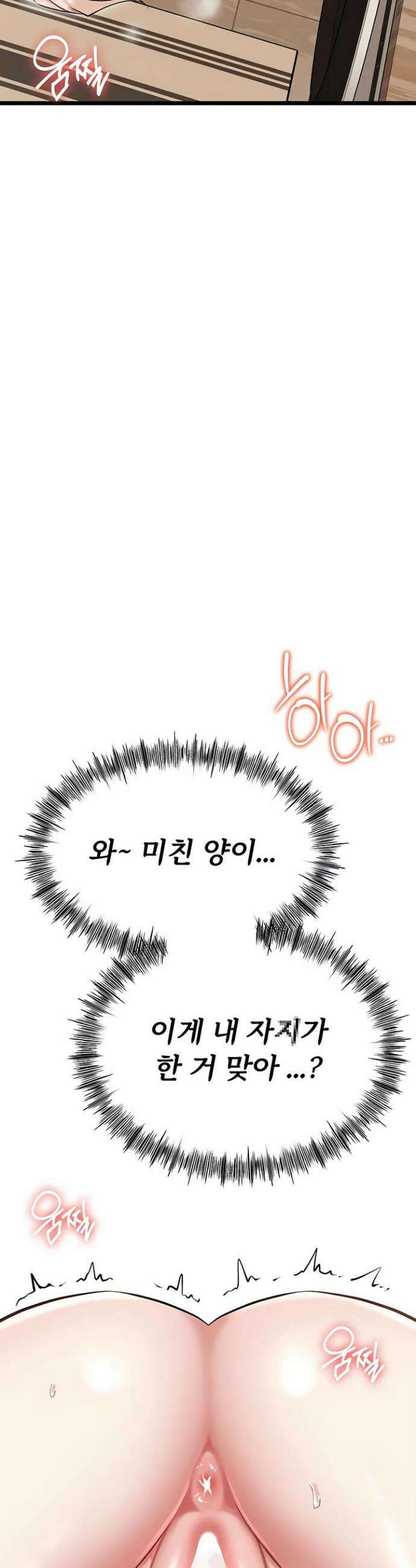 오곡 리부트 10화 31