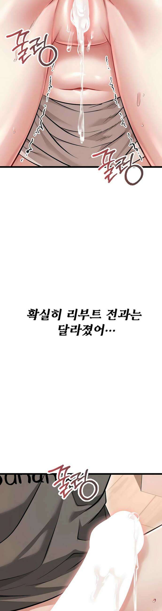 오곡 리부트 10화 32